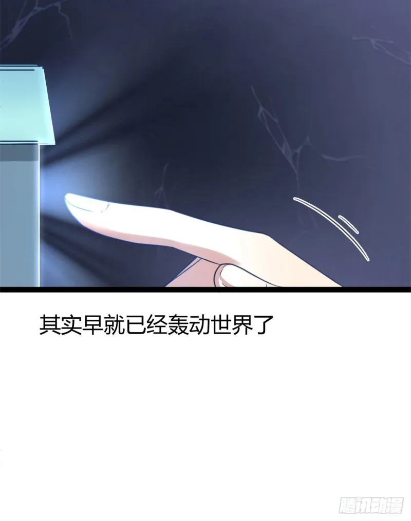 62 楚清雨的邀请 第10页
