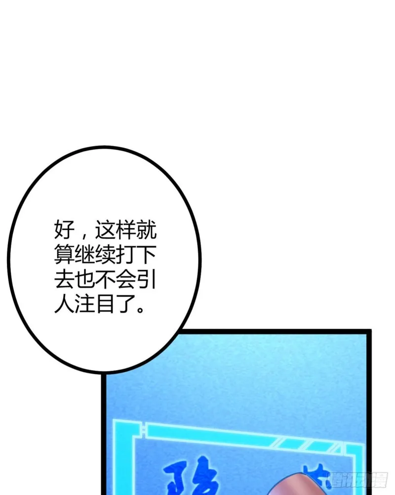 62 楚清雨的邀请 第11页