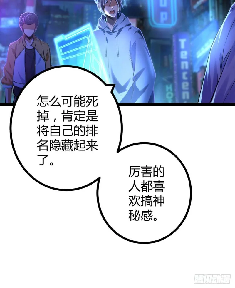 62 楚清雨的邀请 第20页