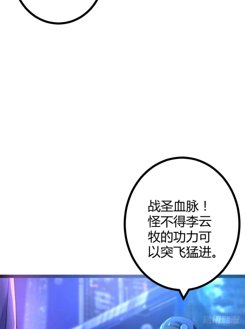 62 楚清雨的邀请 第23页