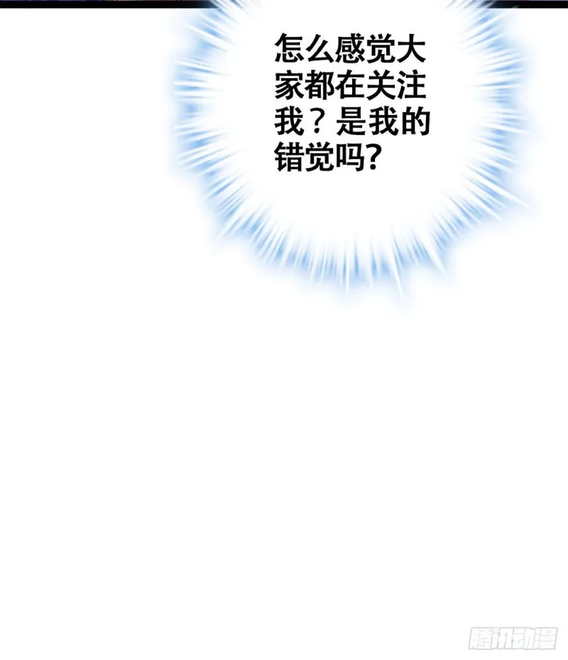 62 楚清雨的邀请 第35页