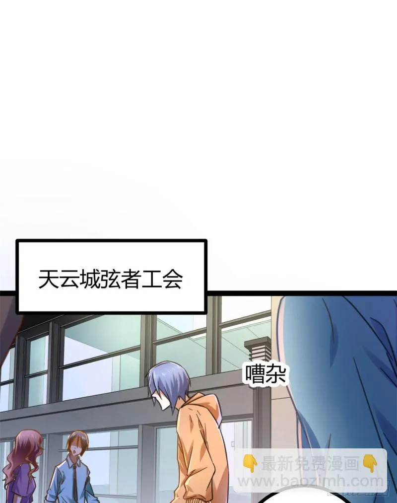 62 楚清雨的邀请 第36页