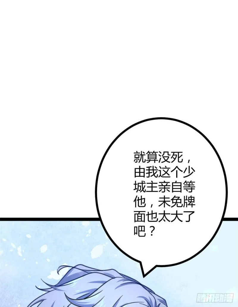 62 楚清雨的邀请 第39页