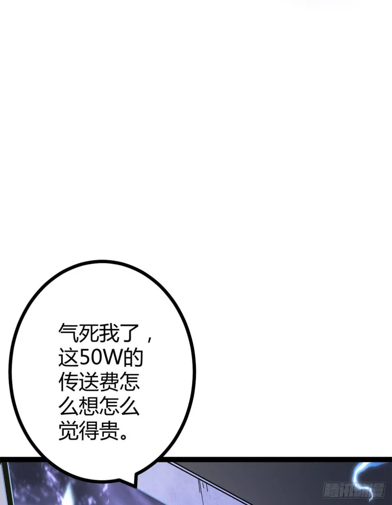 62 楚清雨的邀请 第45页