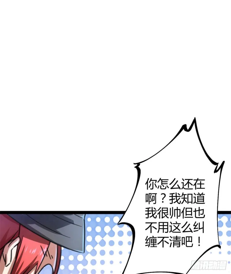 62 楚清雨的邀请 第49页
