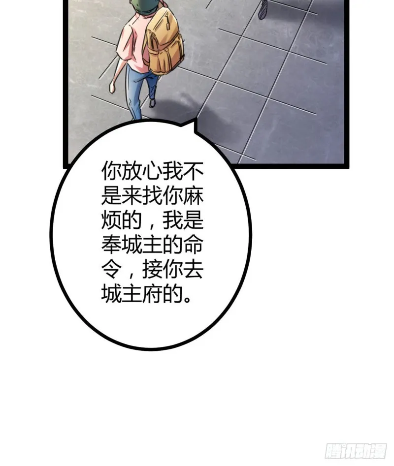 62 楚清雨的邀请 第52页