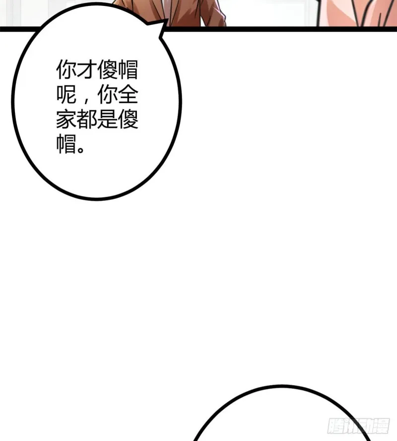 62 楚清雨的邀请 第54页