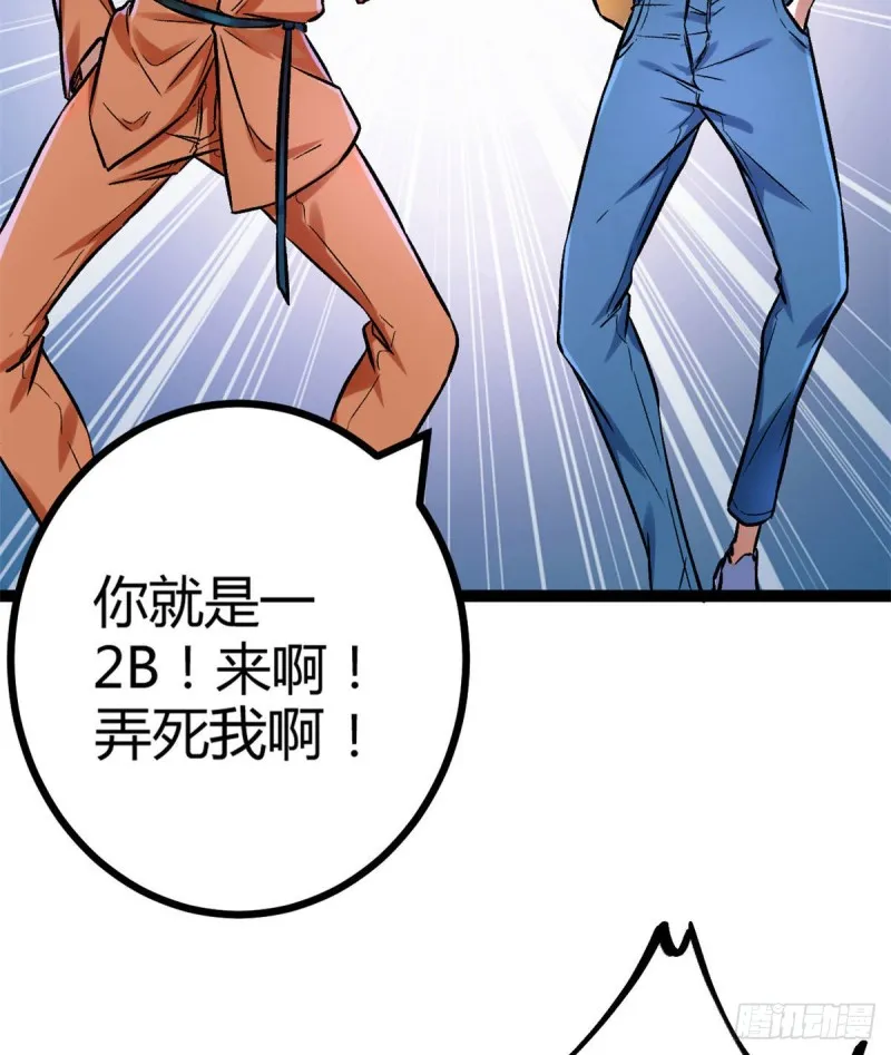 62 楚清雨的邀请 第56页
