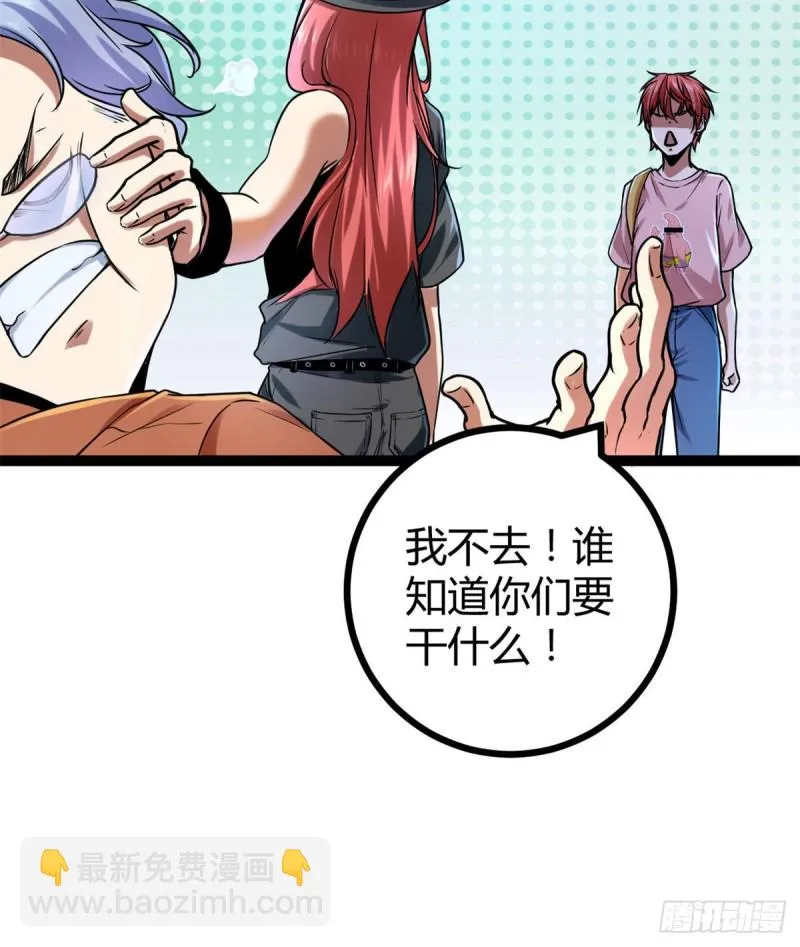 62 楚清雨的邀请 第58页