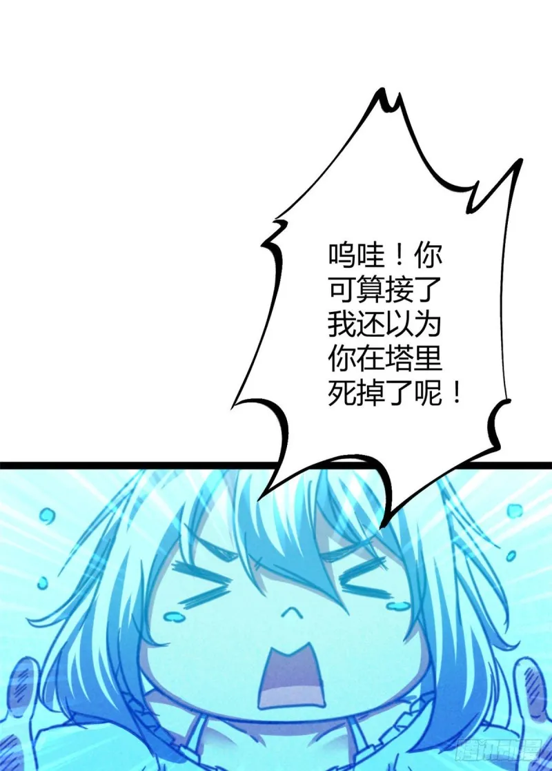 62 楚清雨的邀请 第62页