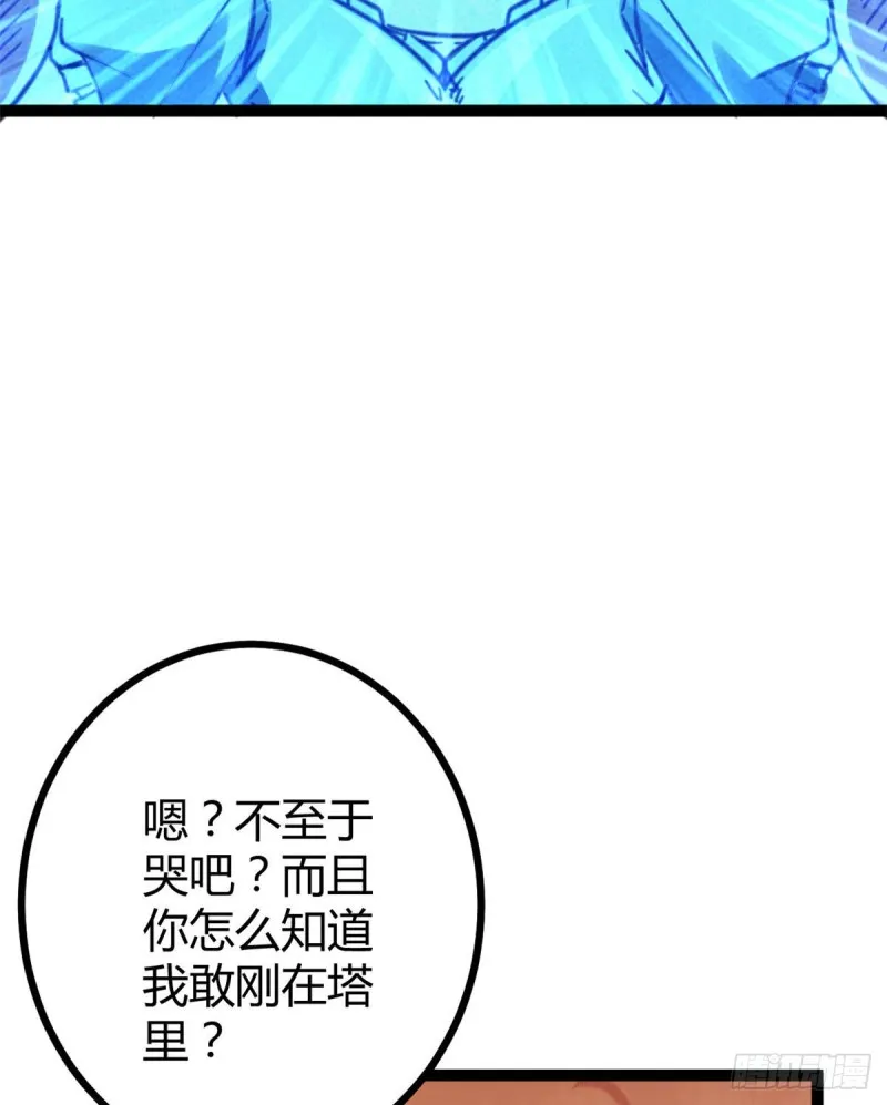 62 楚清雨的邀请 第63页
