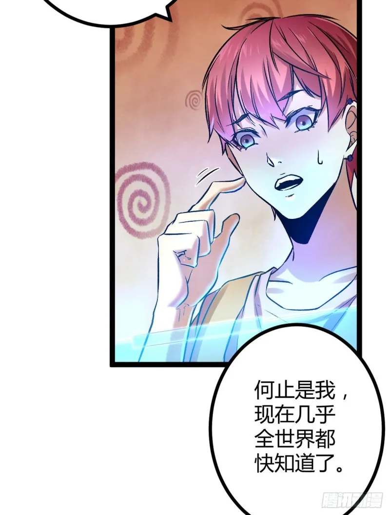 62 楚清雨的邀请 第64页