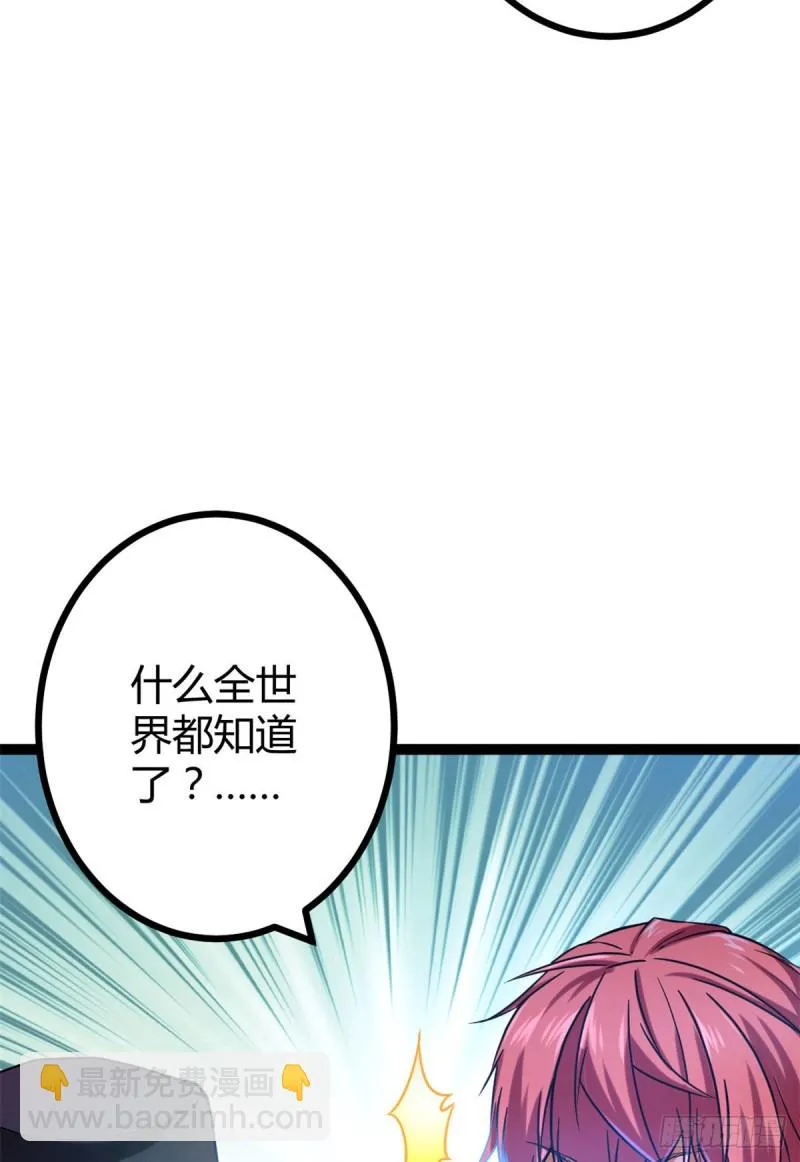 62 楚清雨的邀请 第65页