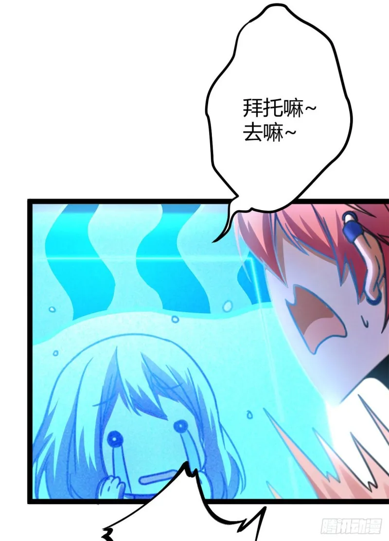 62 楚清雨的邀请 第70页