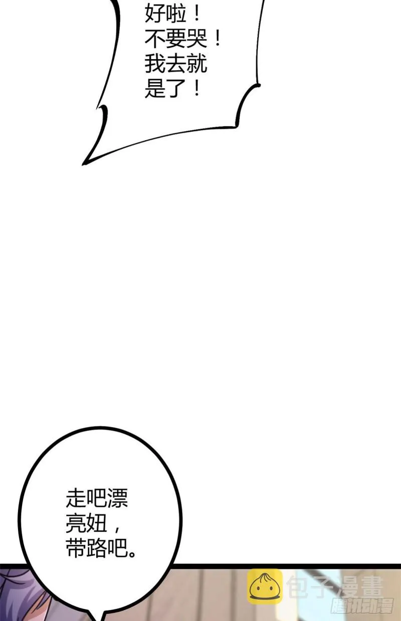 62 楚清雨的邀请 第71页