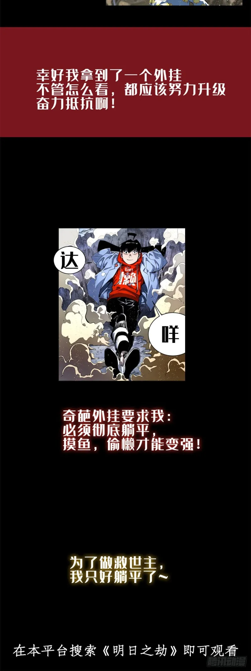 62 楚清雨的邀请 第80页