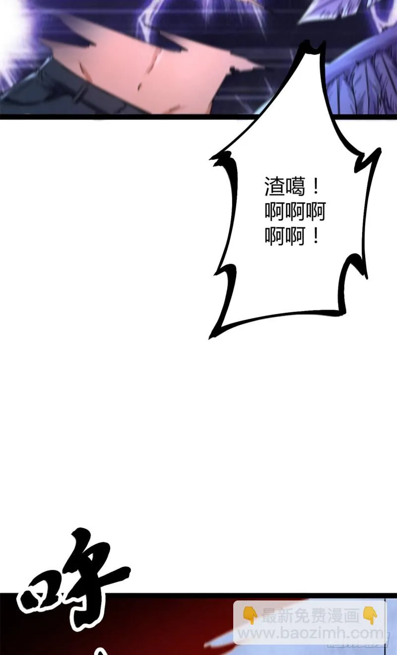 61 暗影女王显神威 第3页