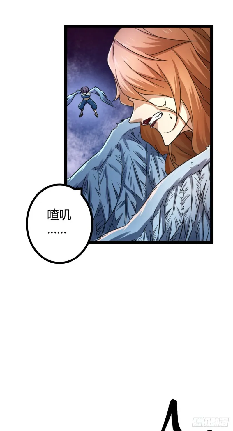 61 暗影女王显神威 第6页