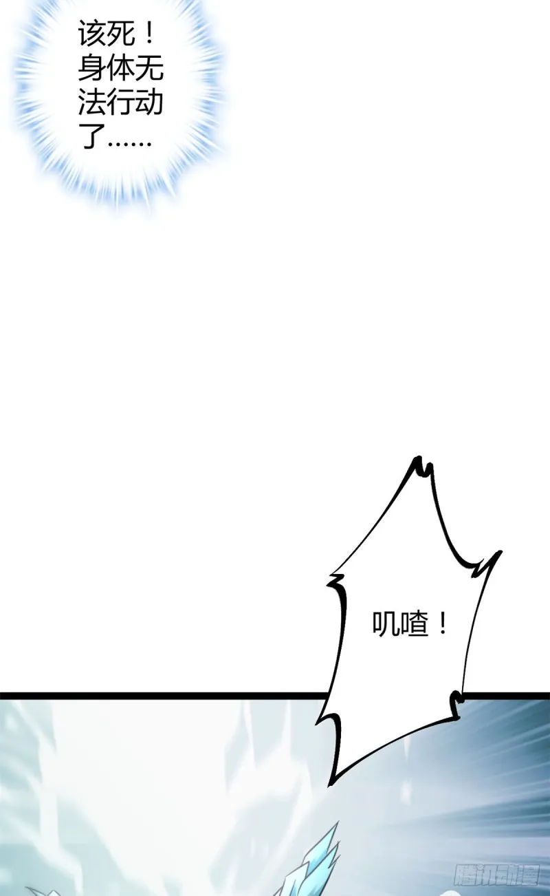 61 暗影女王显神威 第11页