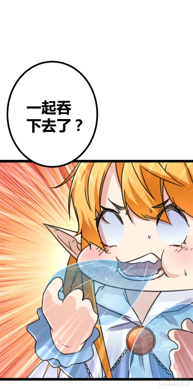 61 暗影女王显神威 第27页