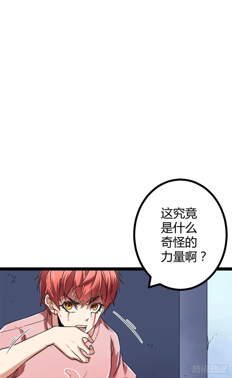 61 暗影女王显神威 第28页