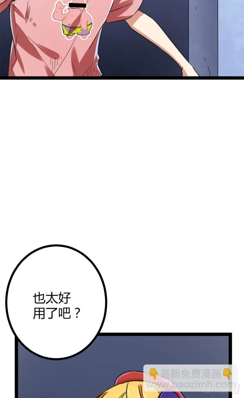 61 暗影女王显神威 第29页