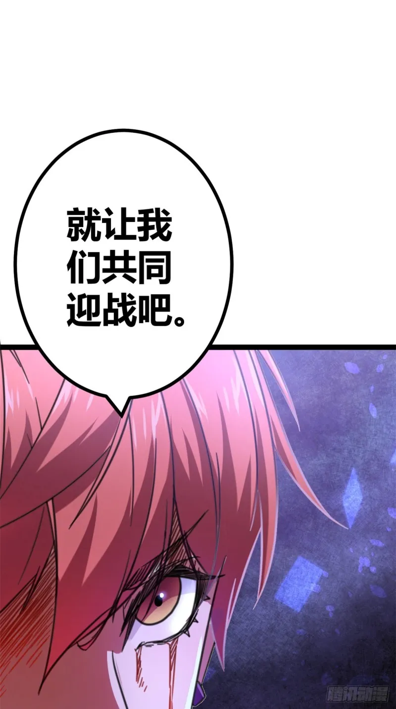 61 暗影女王显神威 第32页