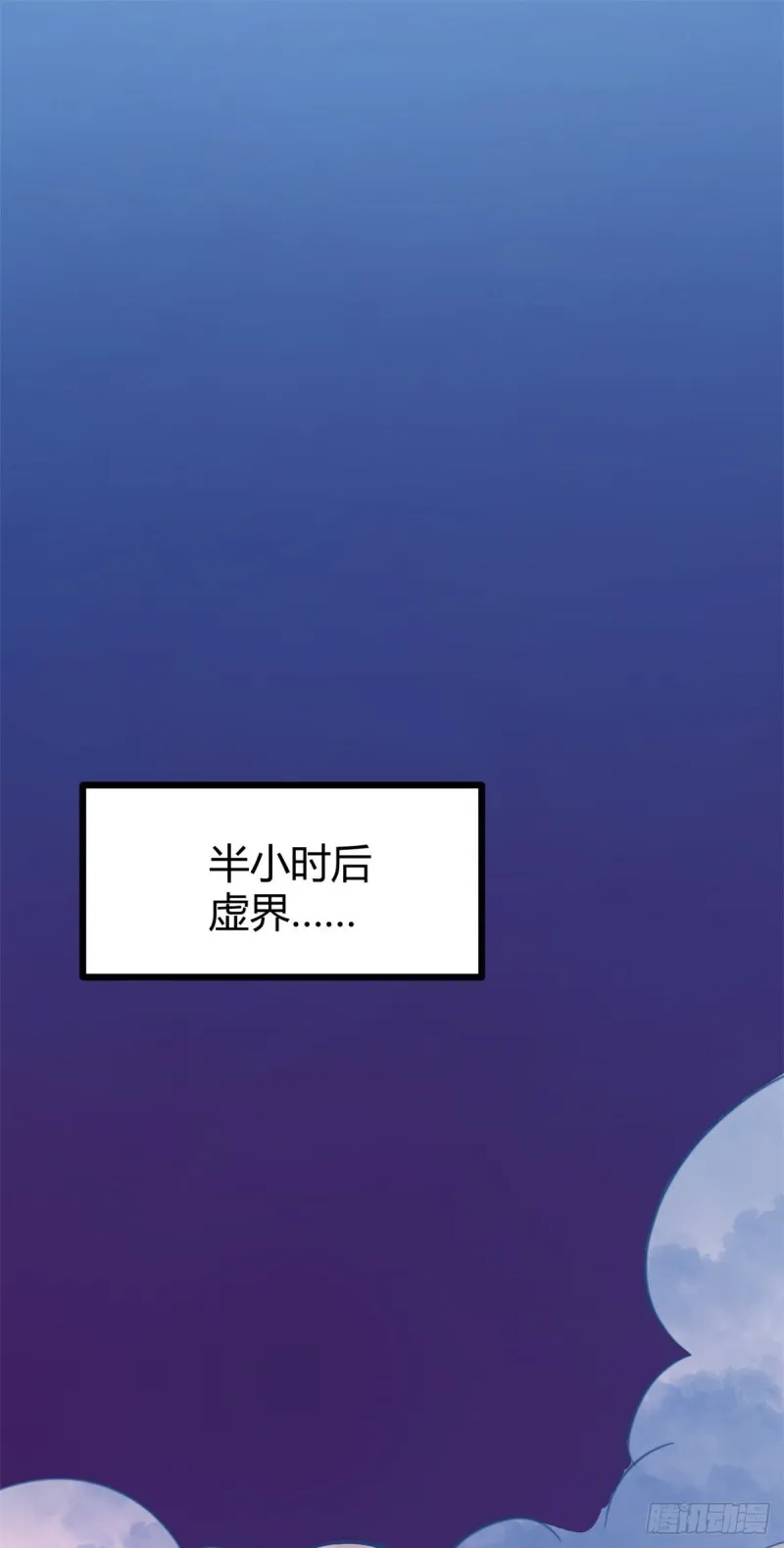 61 暗影女王显神威 第34页
