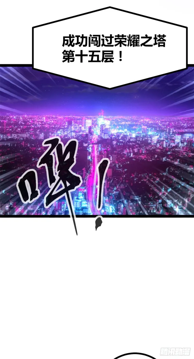 61 暗影女王显神威 第37页