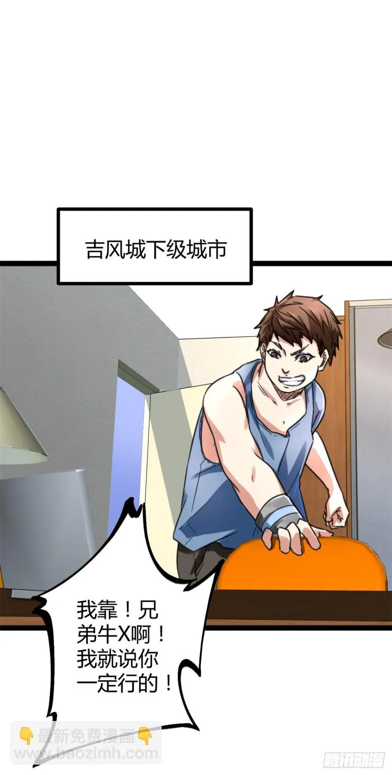 61 暗影女王显神威 第39页