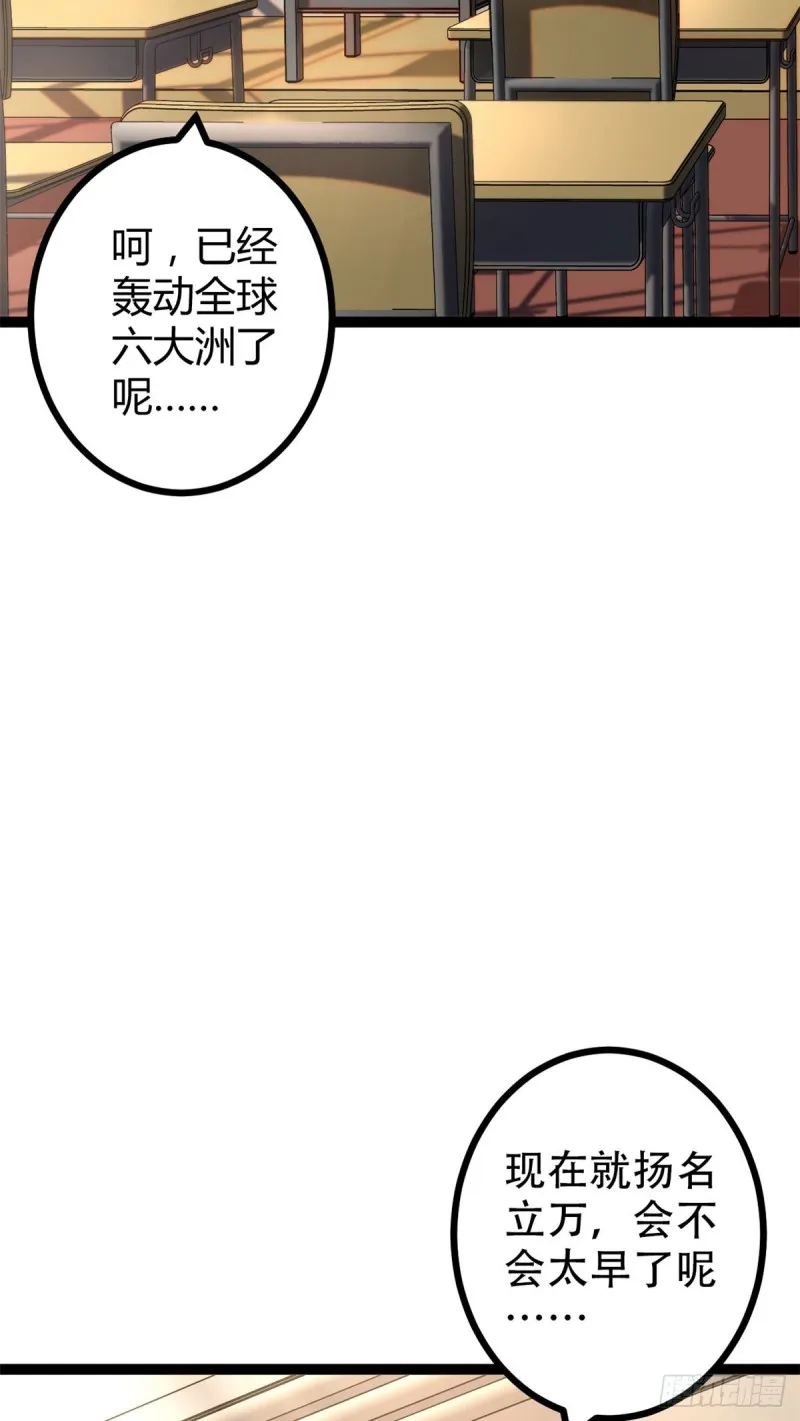 61 暗影女王显神威 第41页