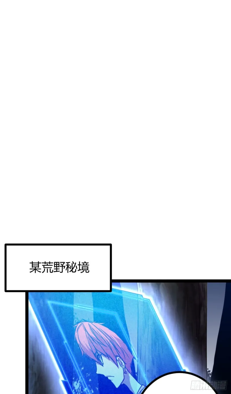 61 暗影女王显神威 第43页
