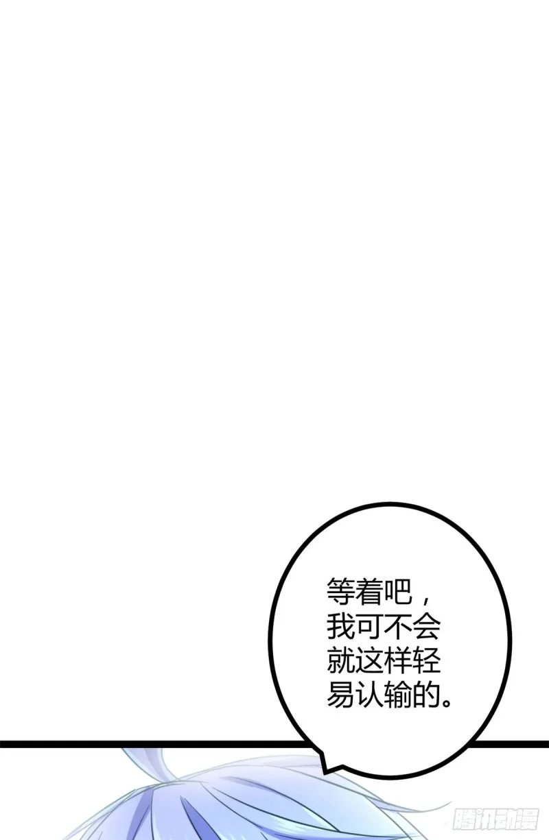 61 暗影女王显神威 第47页