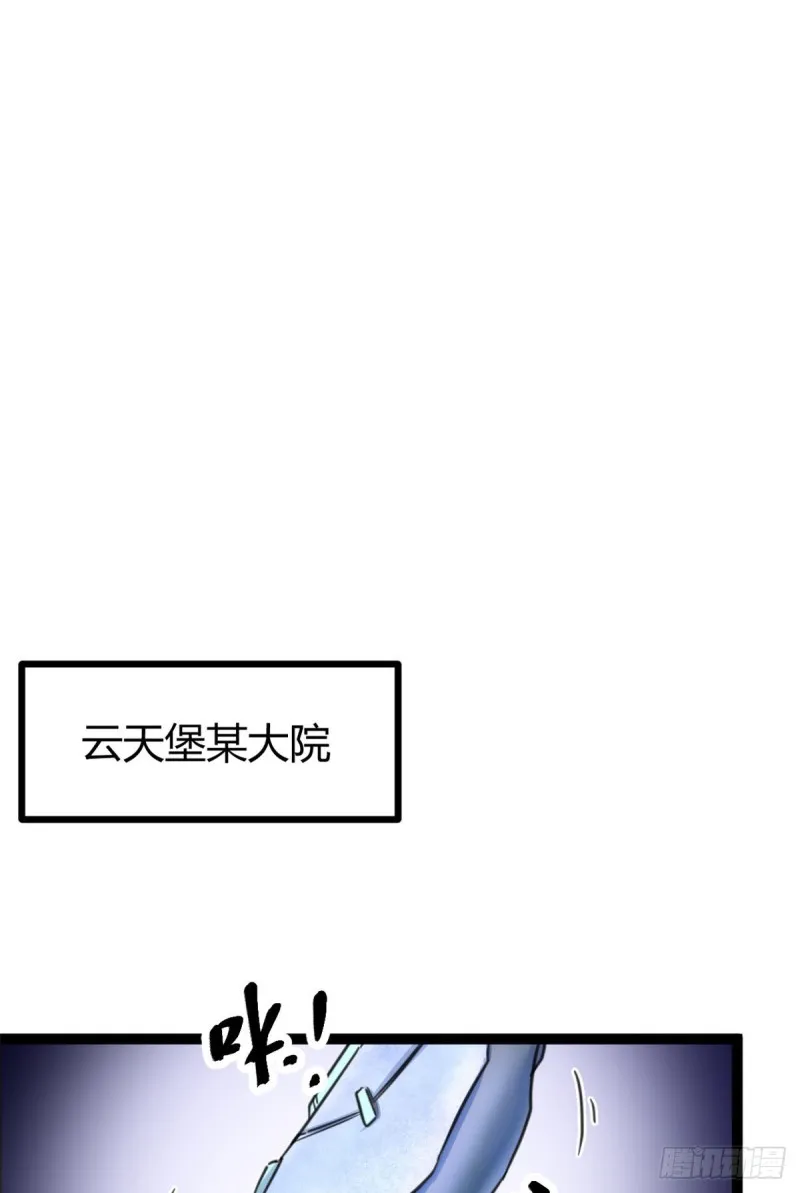 61 暗影女王显神威 第49页