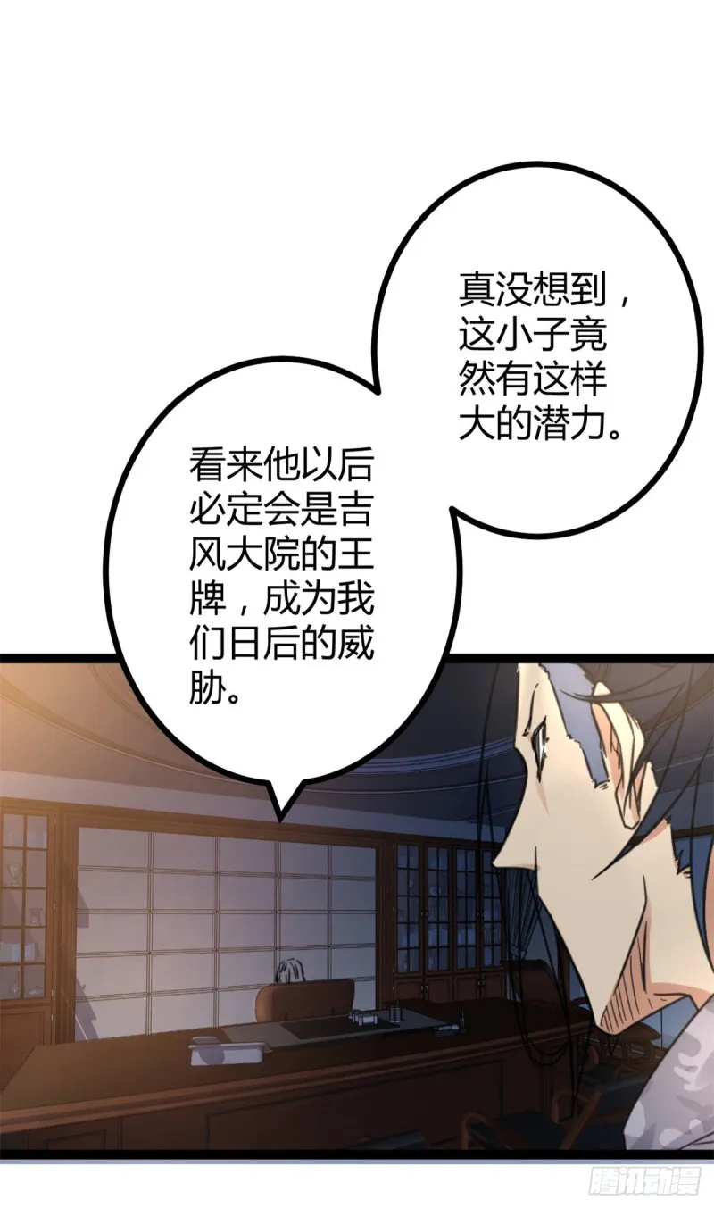 61 暗影女王显神威 第52页