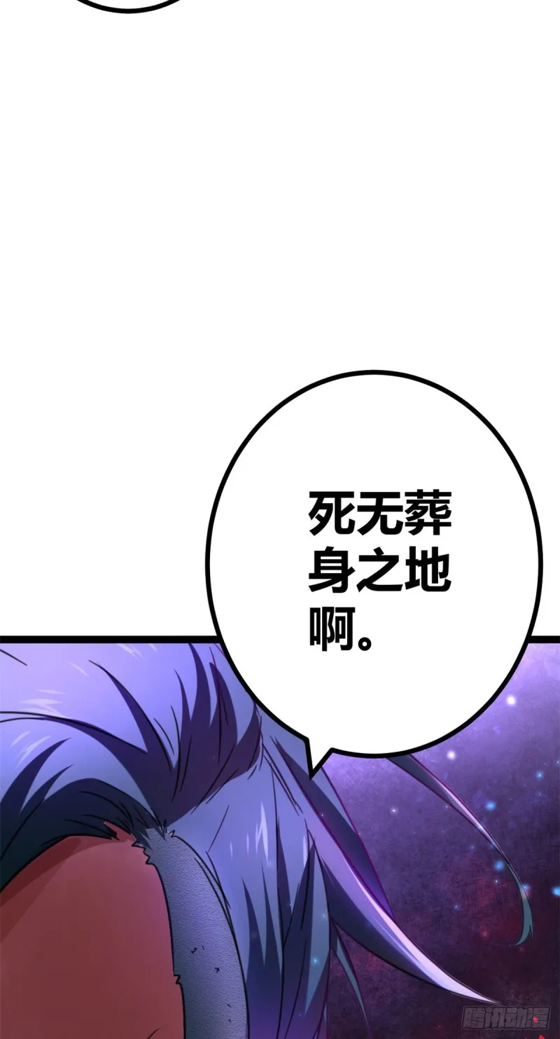 61 暗影女王显神威 第57页