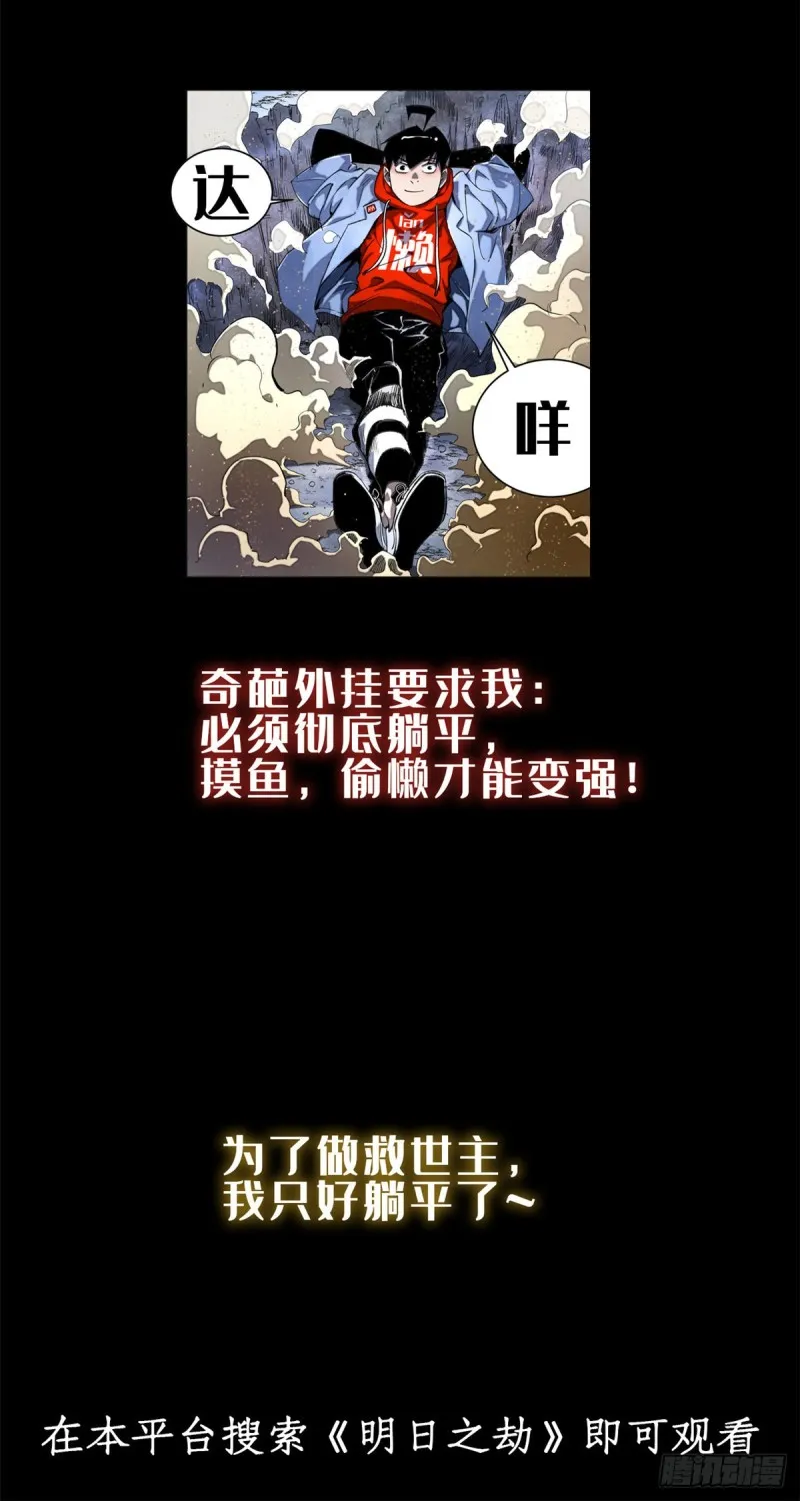 61 暗影女王显神威 第63页