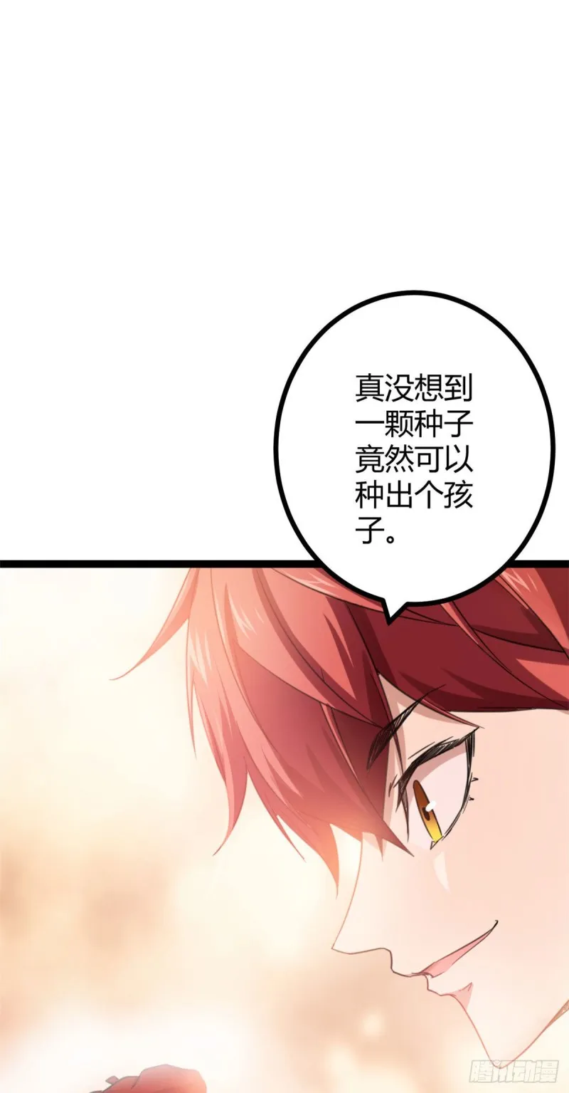 60 暗影女王的首战 第2页