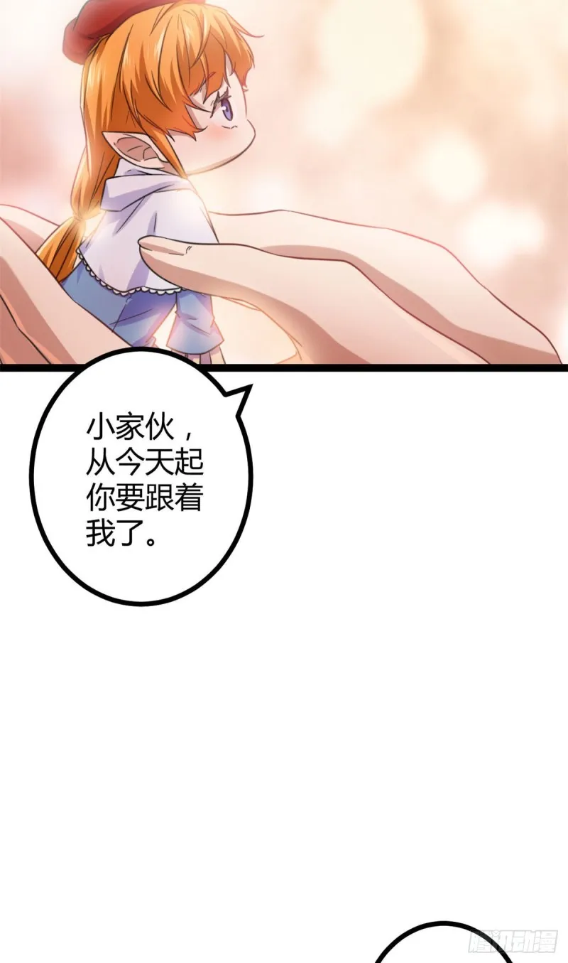 60 暗影女王的首战 第3页