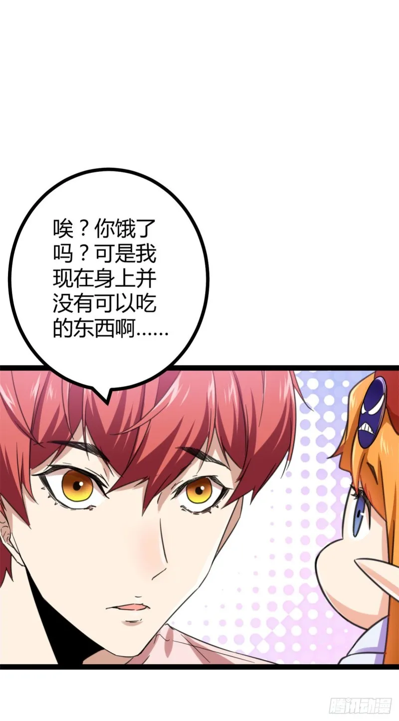 60 暗影女王的首战 第5页