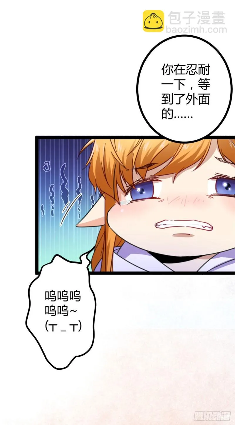 60 暗影女王的首战 第6页