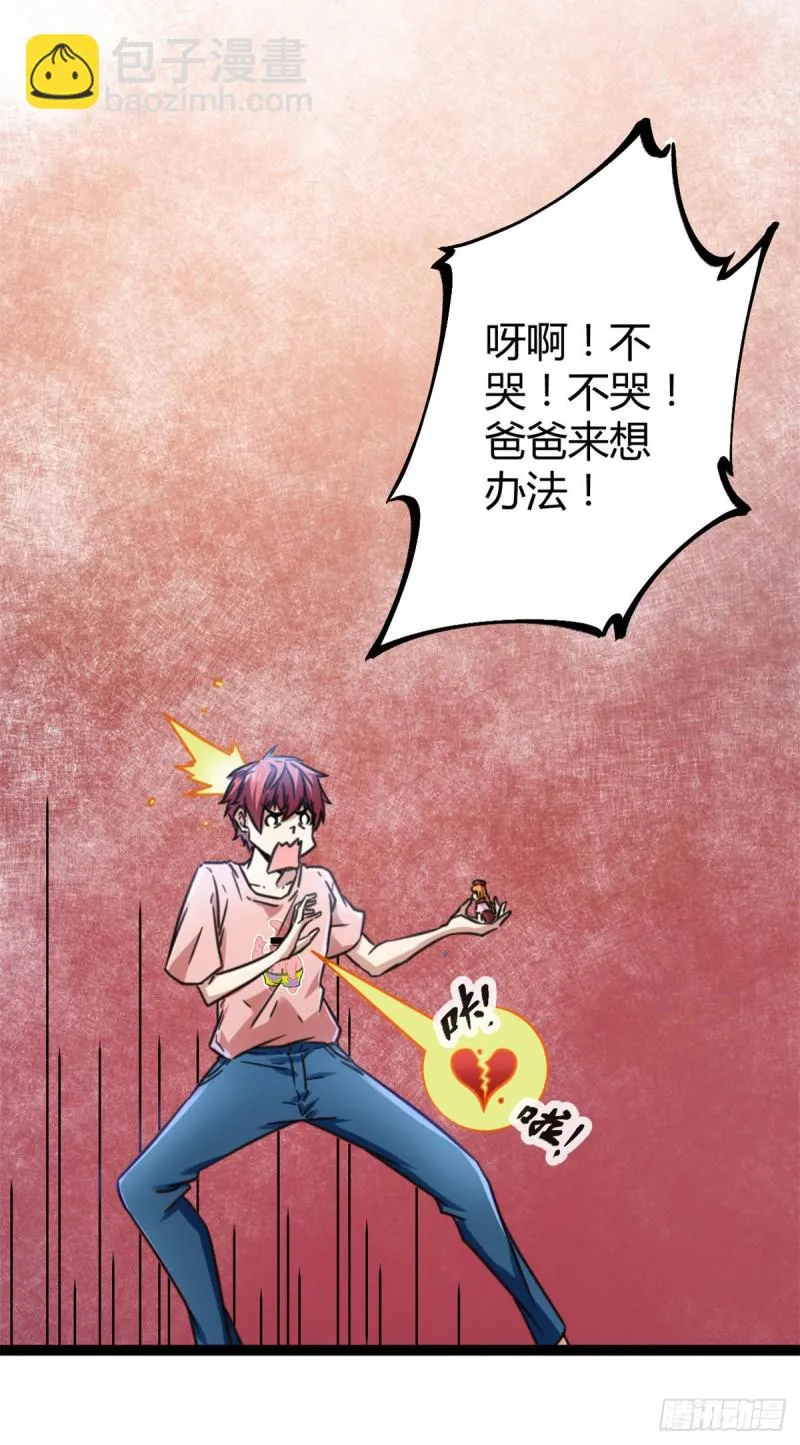 60 暗影女王的首战 第7页
