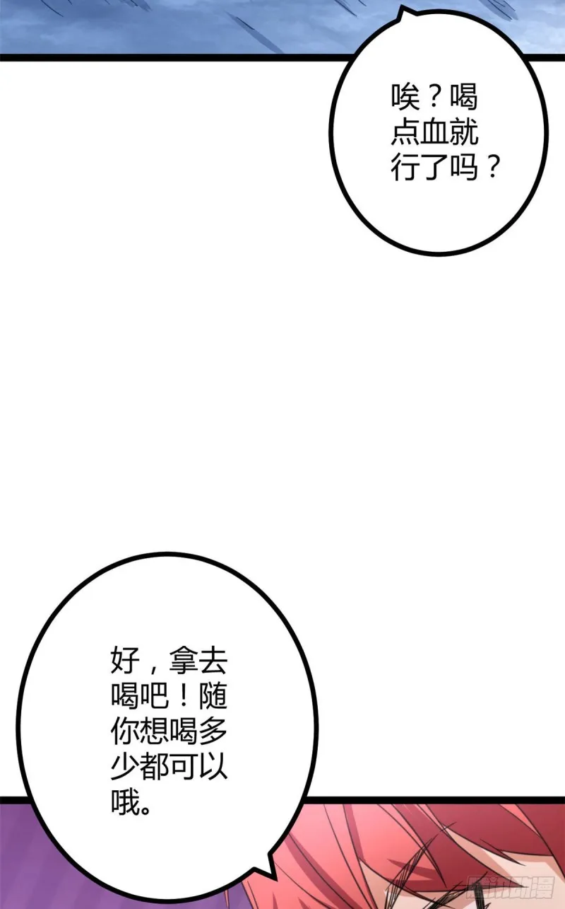 60 暗影女王的首战 第9页