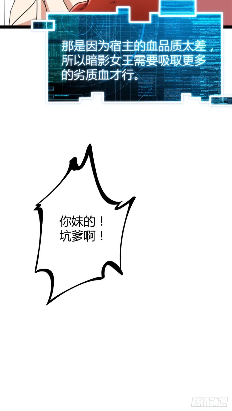 60 暗影女王的首战 第15页