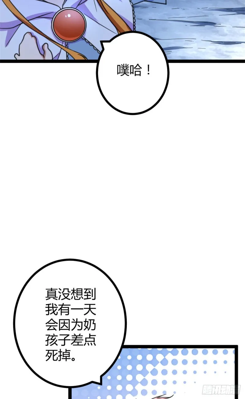 60 暗影女王的首战 第19页