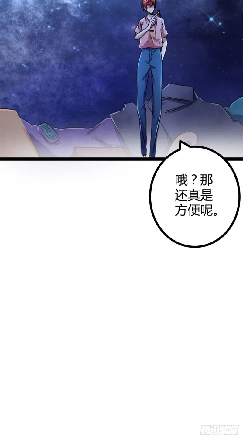 60 暗影女王的首战 第25页