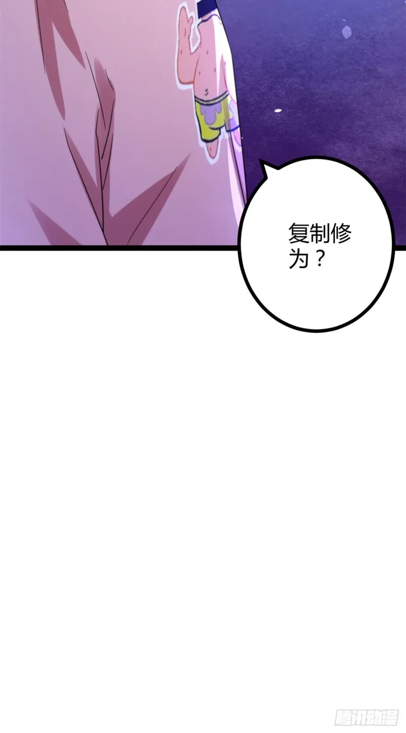 60 暗影女王的首战 第27页