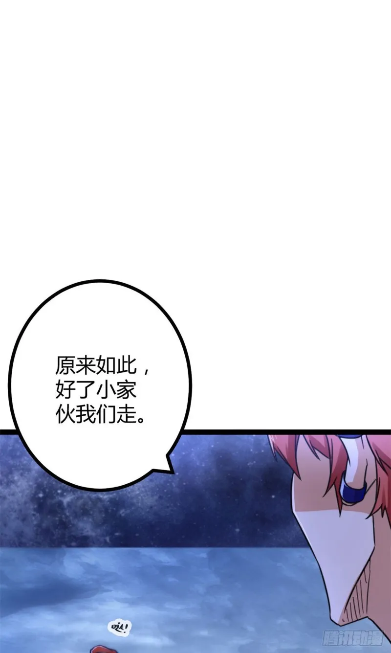 60 暗影女王的首战 第30页