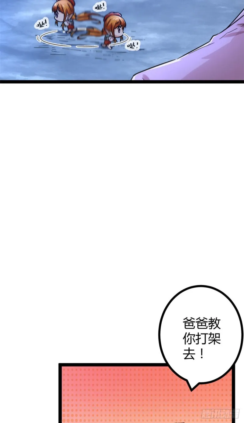 60 暗影女王的首战 第31页