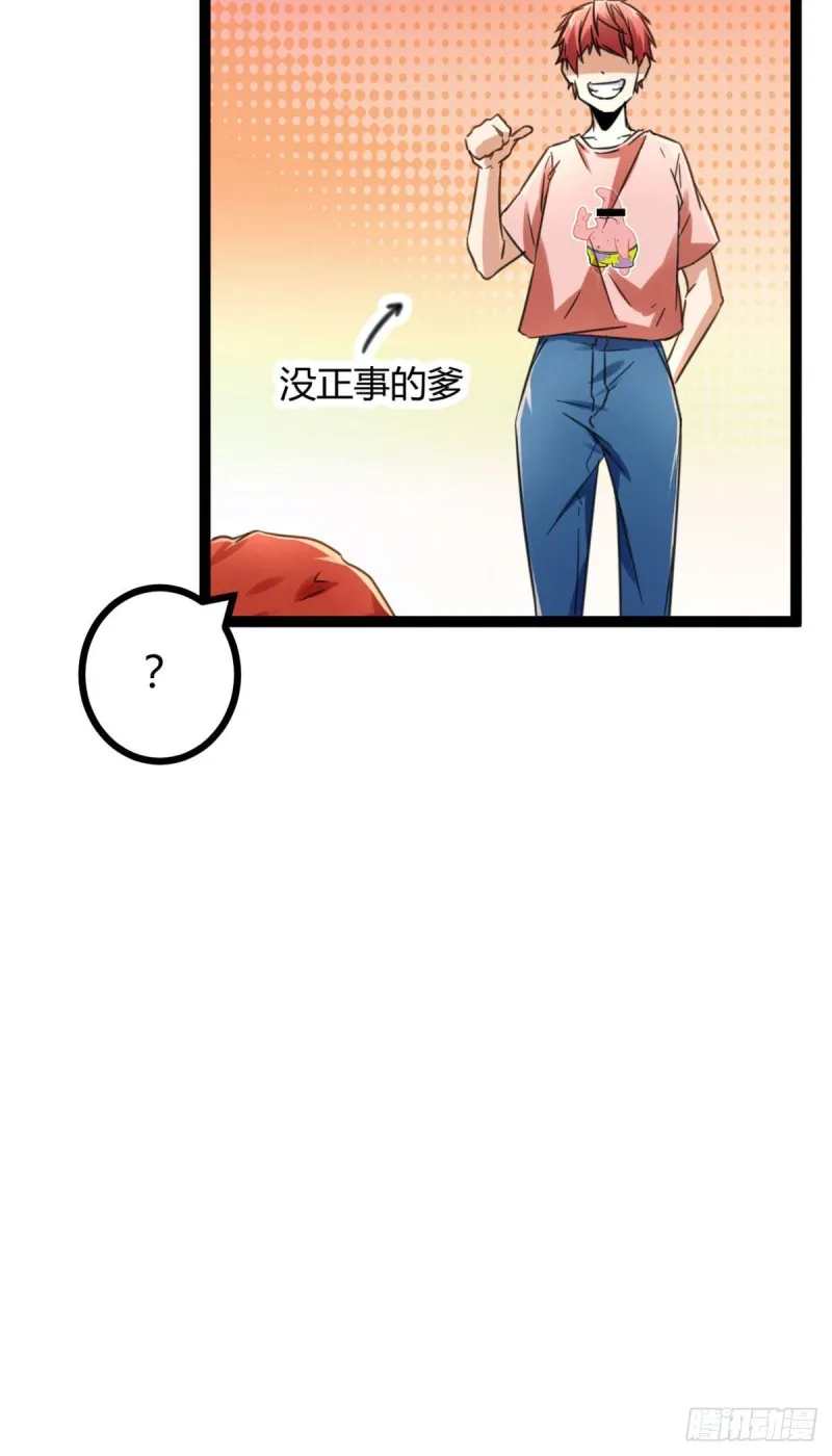 60 暗影女王的首战 第32页